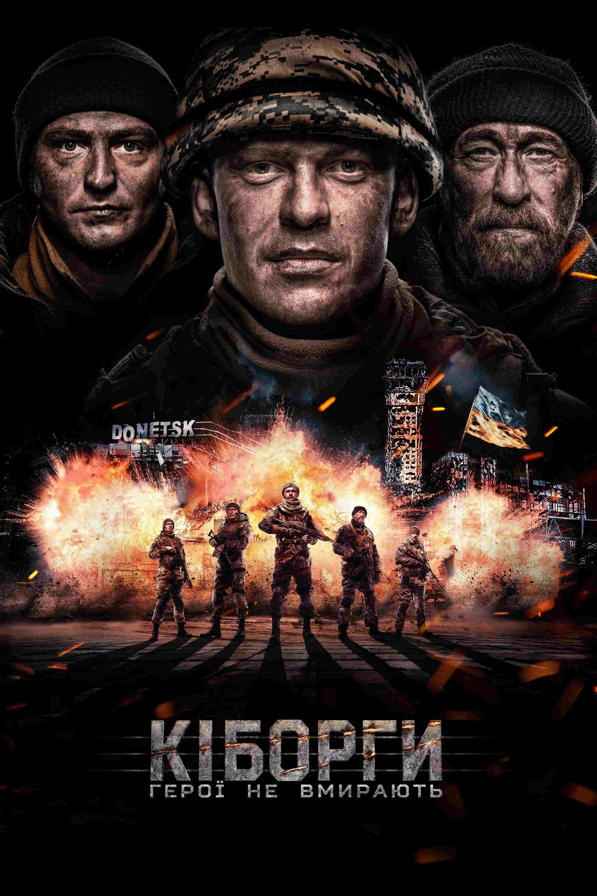 Cyborgi Oglądaj w HD online