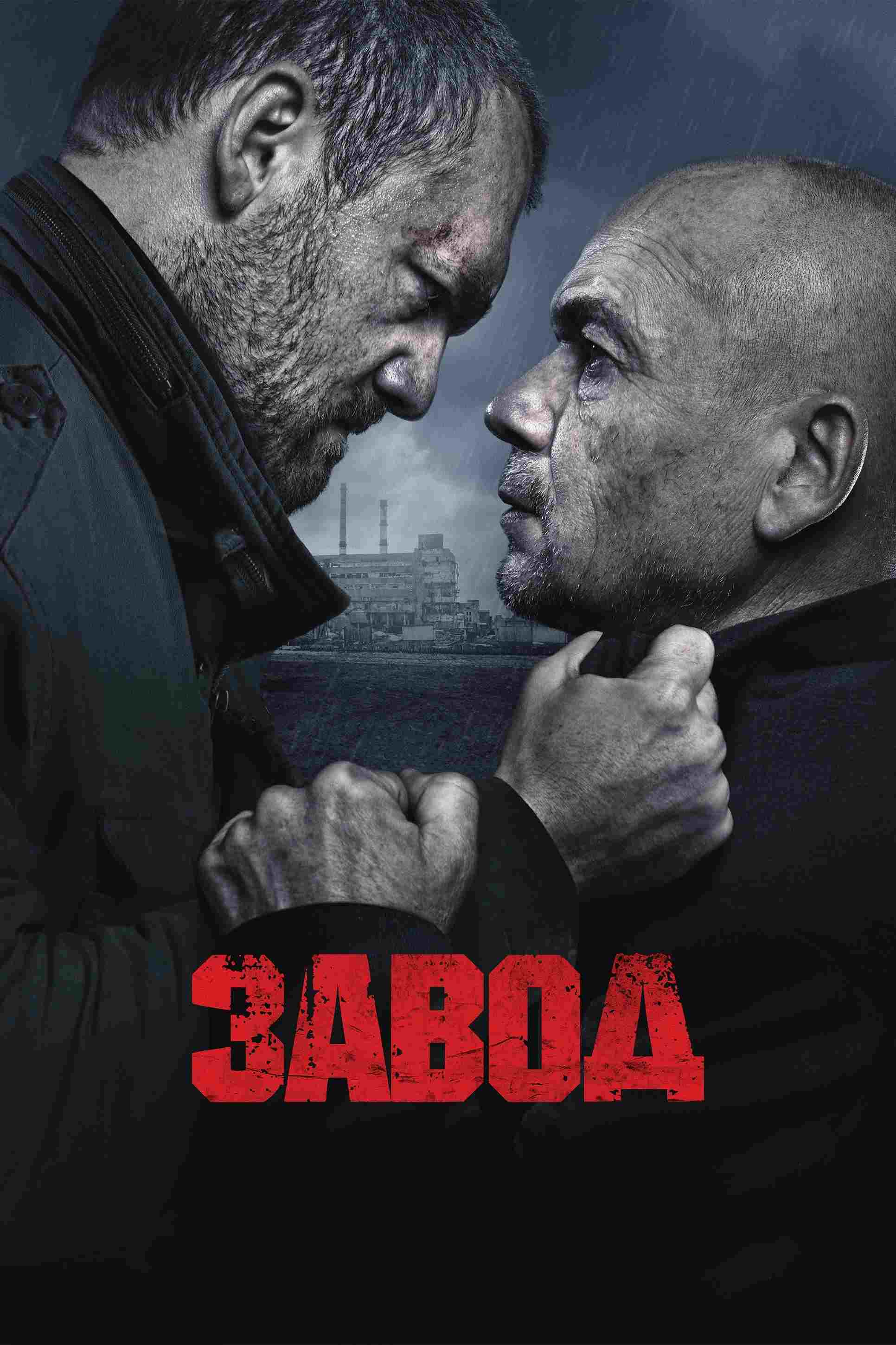 Fabryka oglądaj online za darmo