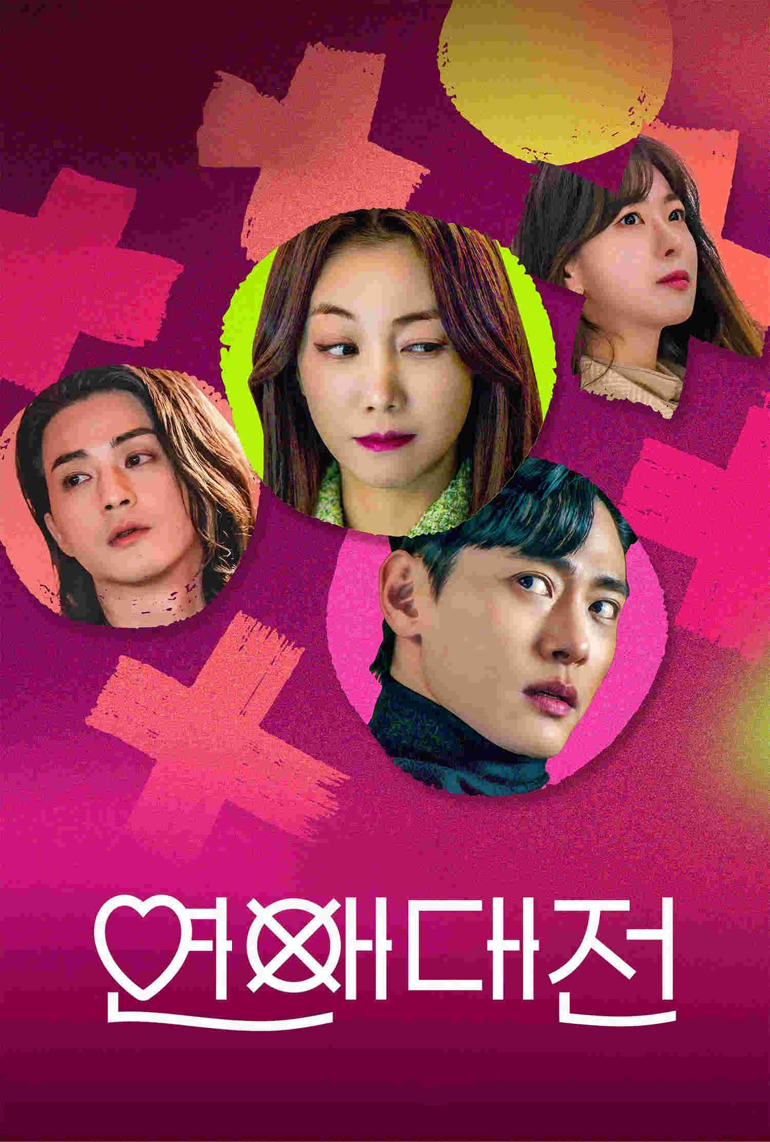 Love to Hate You Oglądaj w HD online