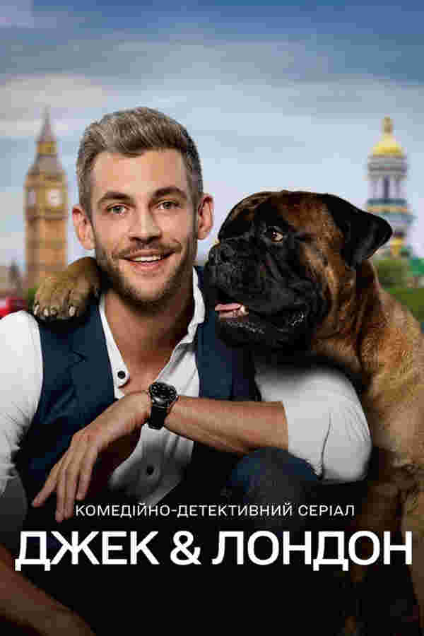 Dzhek & London Oglądaj w HD online