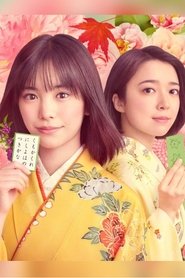 Chihayafuru Full Circle Oglądaj w HD online