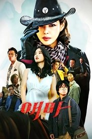 Aema Oglądaj w HD online