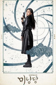 Kawiarnia Minamdang Oglądaj w HD online