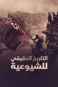 Prawdziwa historia komunizmu oglądaj online za darmo