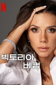 Victoria Beckham Oglądaj w HD online