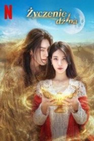 Życzenie dżina Oglądaj w HD online