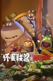 Pan Wilk i spółka: Włamanie Oglądaj w HD online