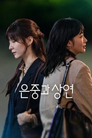 Ty i wszystko inne Oglądaj w HD online