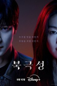 Tempest Oglądaj w HD online