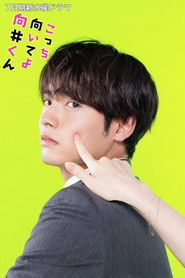 Spójrz na mnie Oglądaj w HD online