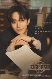 Typhoon Family Oglądaj w HD online