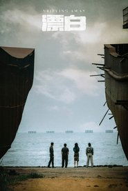 Drifting Away Oglądaj w HD online