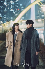 Nasze ukochane lato Oglądaj w HD online