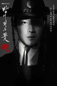 Knight Flower Oglądaj w HD online