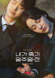 Way Back Love Oglądaj w HD online