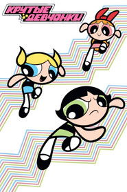 Atomówki Oglądaj w HD online