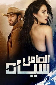 Czarny diament Oglądaj w HD online