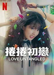 Zakręcona miłość