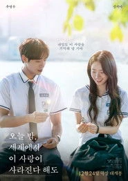 Nawet jeśli ta miłość w nocy zniknie