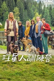 Jedz, módl się, szczekaj Oglądaj w HD online