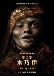 Mumia. Film Lee Cronina