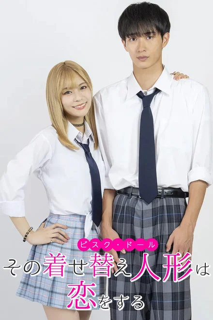 Lalka Sono Bisque wa Koi wo Suru