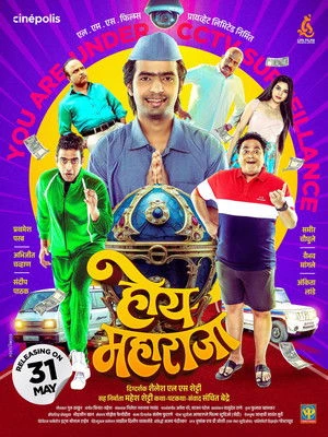 Hoy Maharaja Oglądaj w HD online