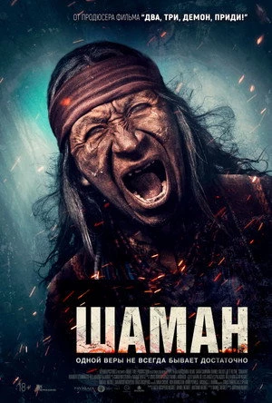 Shaman Oglądaj w HD online