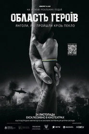 Область героїв Oglądaj w HD online