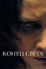 Zagłada Oglądaj w HD online