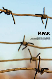Mrok Oglądaj w HD online