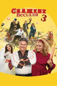 Szalone wesele 3 Oglądaj w HD online