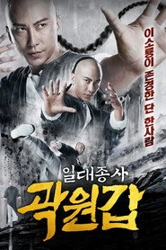 Wielki Mistrz Kung Fu Oglądaj w HD online